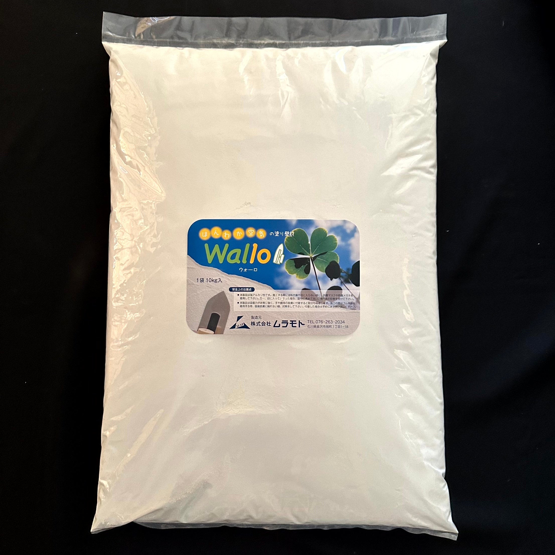 ほんわか空気の塗り壁材　ウォーロ