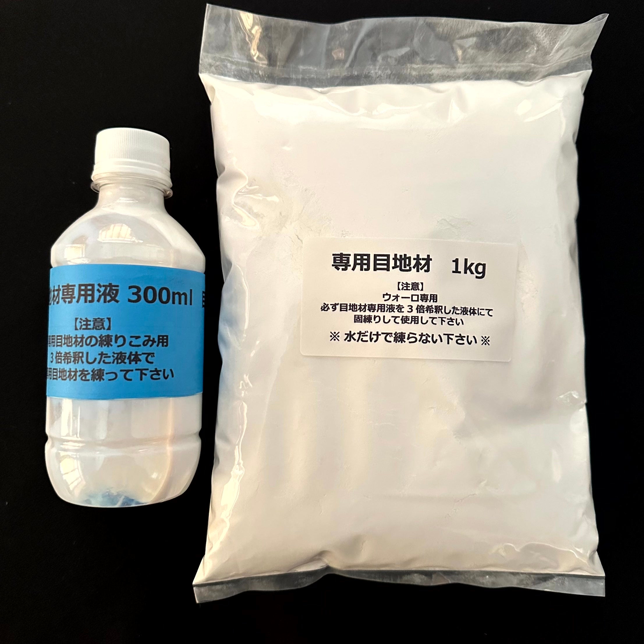 専用目地材、専用液セット 　1kg／300ml