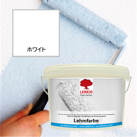 LN656レームファルベ〈ホワイト色〉